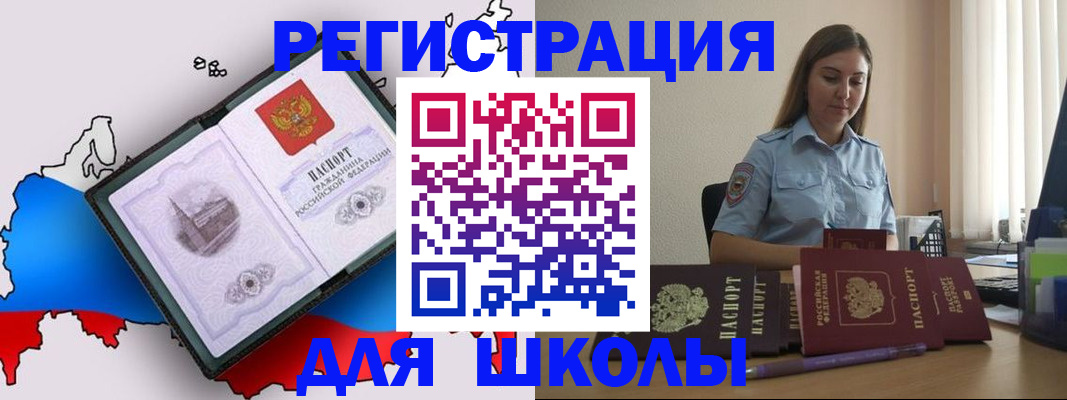 временная регистрация в Волгоградской области
