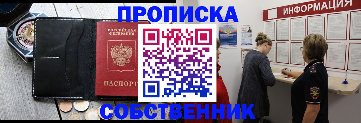 найти адрес прописки в Волгоградской области